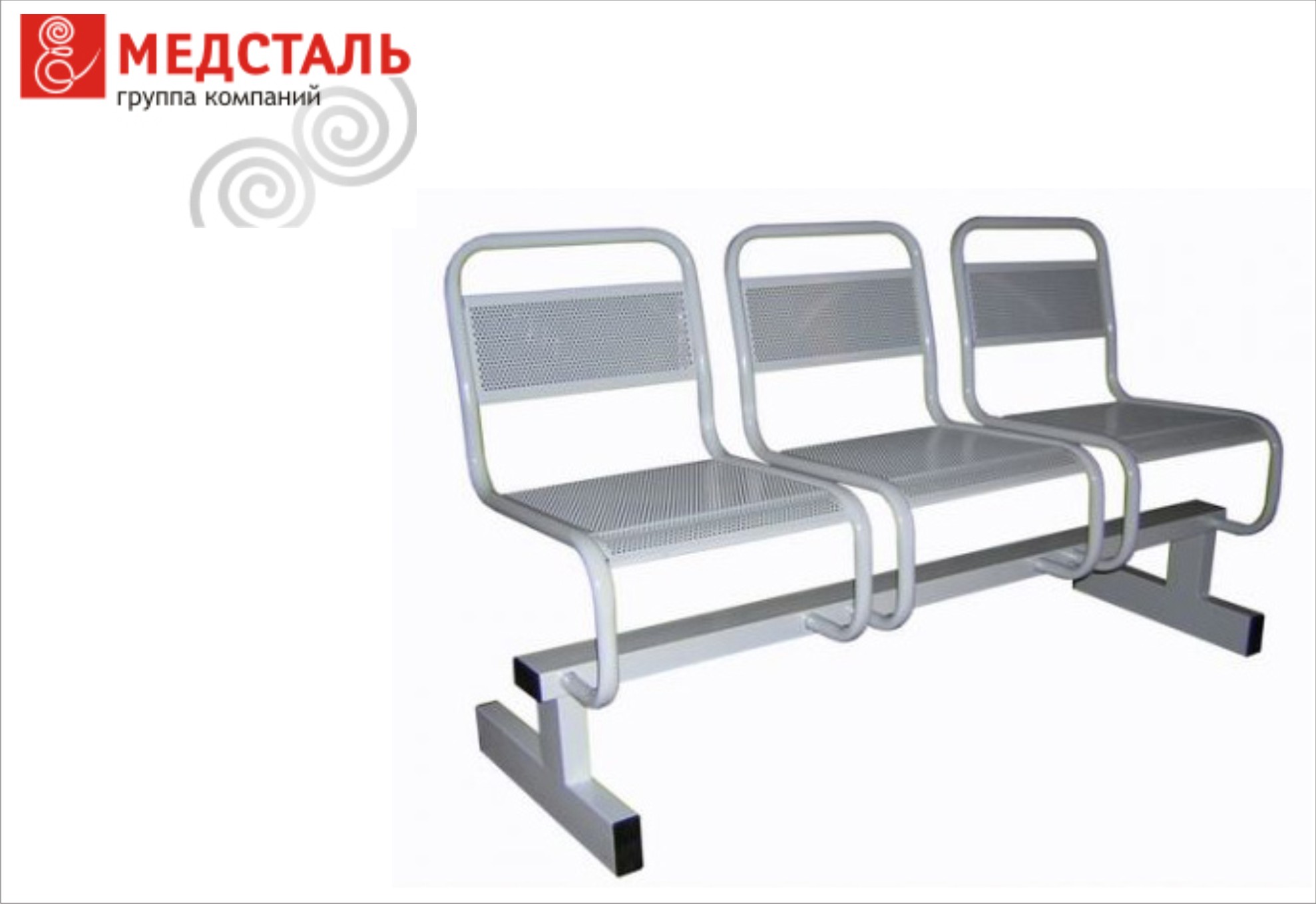 Секция стульев перфорированных металлических СП2.104